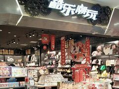 -酷乐潮玩(凯德MALL西直门店)