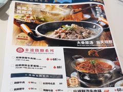 -全牛匠·乐山跷脚牛肉(西北旺万象汇店)