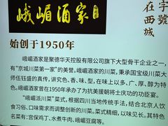 -峨嵋酒家总店(车公庄店)