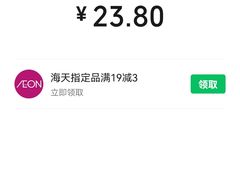 -AEON超市(永旺梦乐城泰达店)