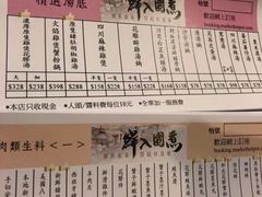 -鲜入围煮花胶鸡海鲜火锅