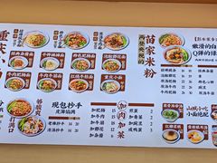 -十八梯邓凳面(大坪正街店)