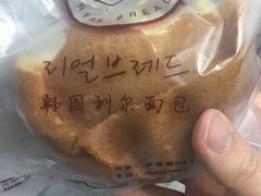 -韩国利尔面包(桂林路店)
