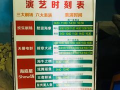 -烟台海昌鲸鲨海洋公园