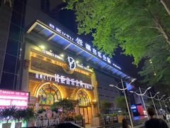 -钱柜音乐会所(罗湖店)