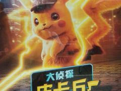 -大光明丽星VIP影城(昌里路杜比全景声店)
