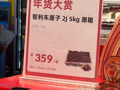 -盒马鲜生(189购物中心店)