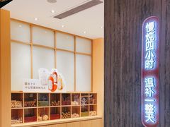 -炖物24章·顺时轻养茶(黄龙店)