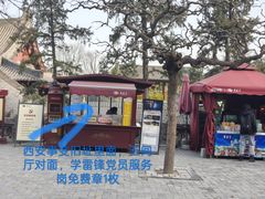 -华清宫景区