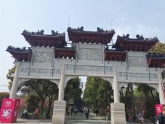 -南汇桃花村