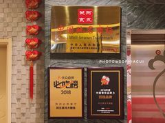 门面-阿五黄河大鲤鱼(纬三路店)