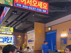 -阿亲家·韩式无限烤肉(春熙路店)