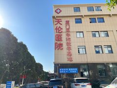 -厦门湖里天伦医院-体检中心