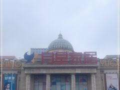 -月星家居(杭州商场店)