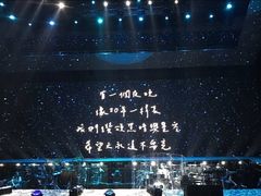 -成都金融城演艺中心