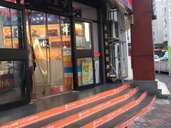 门面-德州扒鸡(广东路店)