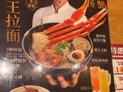 -味千拉面(上海松江二店)