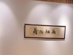 -荷风细雨·中国茶宴(碧云店)