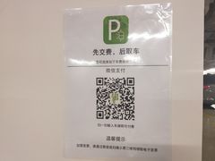 -1788国际中心-停车库