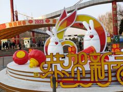 -朝阳公园游乐园