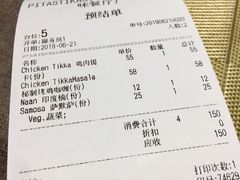 账单-Pita's&Tika's中东和印度风味餐厅(龙湖天街店)