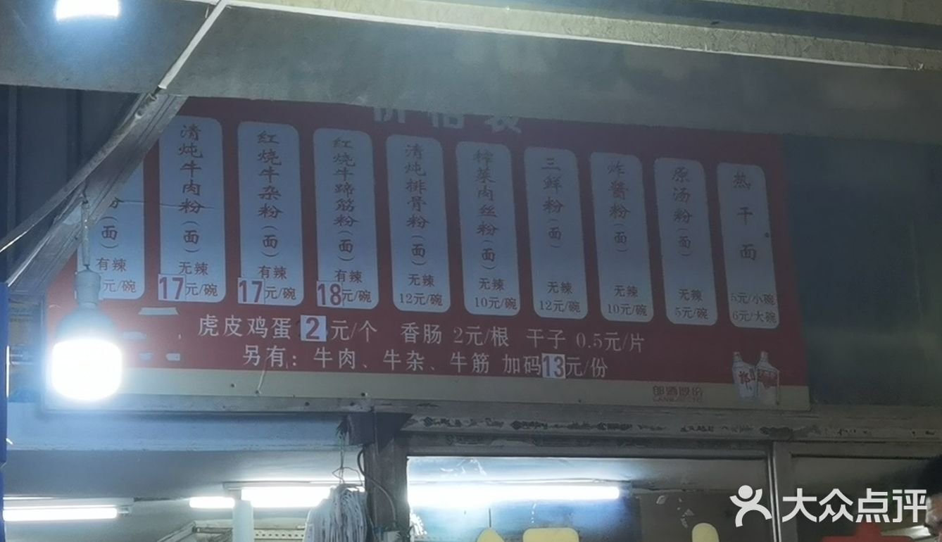 为了吃这碗张家界米粉可真不容易~