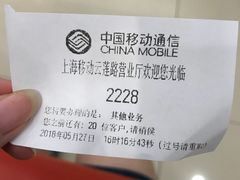 -工会驿站-中国移动上海公司云莲营业厅户外职工爱心接力站