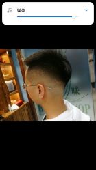 -贝勒爷专业男发