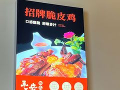 -毛家饭店(平湖店)