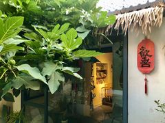 -甲乙丁書店·书茶咖·四合院