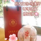 师大新出的樱花🌸饼也太会了吧‼️·附春日文案