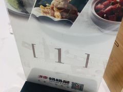 -北李妈妈菜·海肠捞饭(高新万达店)