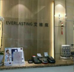 -艾维庭美容纤体SPA