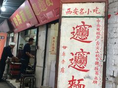 门面-玲玲面屋