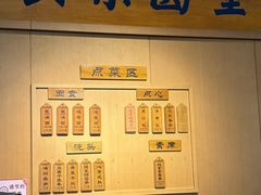 -重元寺香积厨素斋馆