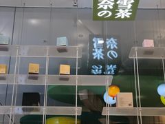 -奈雪的茶(国金中心店)