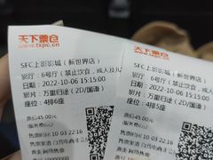 -SFC上影影城(新世界店)