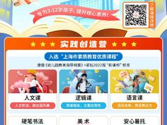 -昂立青少儿成长中心(宝山万达校区)
