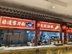 -山西会馆·晋菜·晋商宴·学堂记忆(许坦西街店)