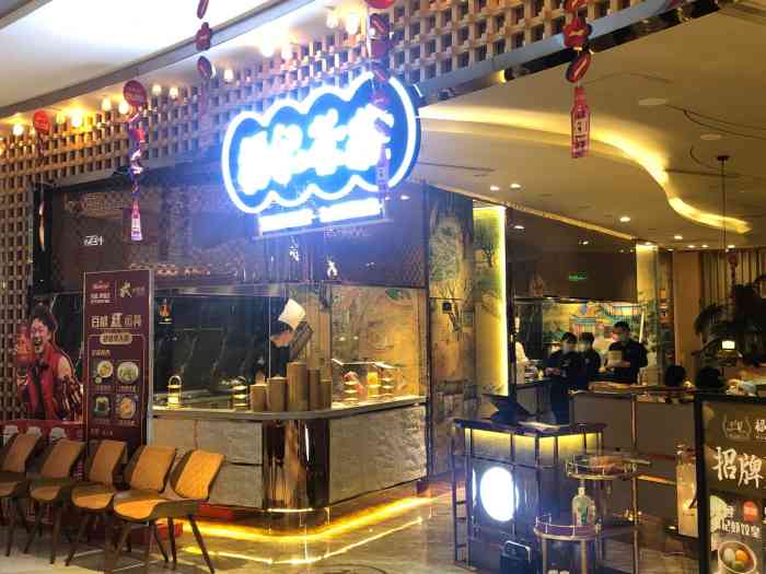 六顺福记茶楼(和平店)-"点名推荐福记茶楼,之前在大众点评看到天津.