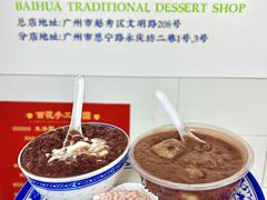 -百花传统甜品店(原址店)