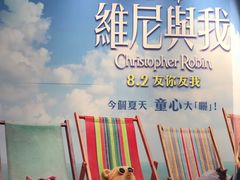 -Mcl 德福戏院(德福广场店)
