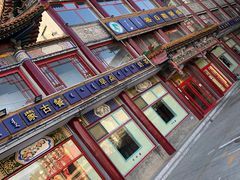 门面-格日勒阿妈蒙古厨房(大召店)