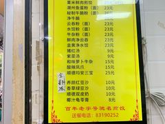 -八珍·广式煎饺·广州老字号(北京路总店)
