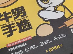 -牛男手造(正荣大湖之都店)