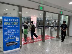 -青岛胶东国际机场