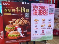 -肯德基(江门万达店)