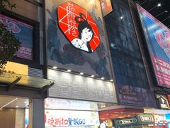 -黄兴南路步行商业街