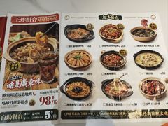 -火啫啫·粤式啫啫煲(南京弘阳店)