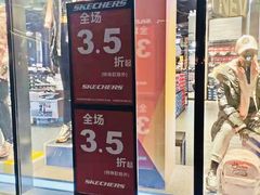 -SKECHERS 斯凯奇(上海国际时尚中心店)